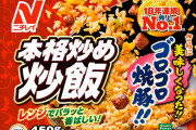 冷凍チャーハン「600Wで6分だぞ」 ワイ「800Wで8分と・・・」