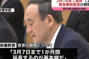 パチンコ「緊急事態宣言！」←何が起きそう？