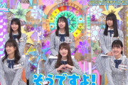 【日向坂46】加藤史帆、本来やりたかった企画が出来て歓喜する