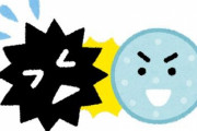 「『小さいうちに風邪をひいて免疫が鍛えられる』を証明するようなデータや論文を見たことがない」