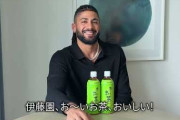 タティスと日本のお茶のまさかのコラボにMLBファン騒然！←「大谷のCM契約を奪う気だ！」（海外の反応）