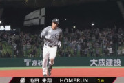 池田来翔のプロ初ホームランボールでぐう聖エピソード