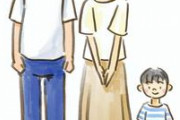 【衝撃】再婚相手の女が連れてきた子供との共同生活の真相ｗｗｗｗｗ