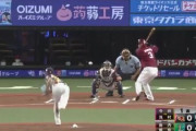 【動画】西武ライオンズが楽天戦でトリプルプレー！！これにはやられた楽天も真顔