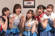 【朗報】Liella!も出演した「ANIME EXPO LITE 2021 × LisAni！LIVE L.A.」が日本国内にて再配信が決定！！【ラブライブ！スーパースター!!】