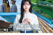 【乃木坂46】久保史緒里『仙建工業』新TVCMに出演決定。仙台駅に巨大広告設置へ