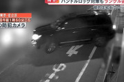 都内住宅街で高級車「ランドクルーザー」盗難の瞬間、ハンドルロック対策も破られ持ち去られる！