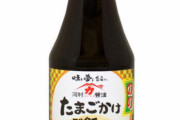 醤油「卵かけご飯専用」ワイ「！？」醤油「お刺身用醤油」ワイ「！？」