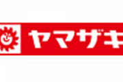 ヤマザキ「腹減ったろ。食え?」避難所に大量の差し入れ