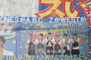 【悲報】デイリー、今日に限って何故か阪神一面じゃない