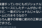 ◆悲報◆ガンバを微妙にディスってた某サッカーライターさん、予め謝罪(´・ω・`)
