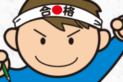 国家資格を3年以内に取得しようと思う。一番金になる国家資格ってガチで何？