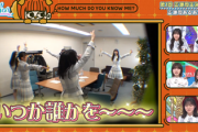【日向坂46】これも地味に凄い... 4期生、日向坂すぎるwwww