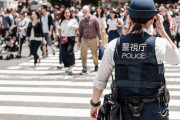 「日本の治安はよい」回答は56.4％…警察庁のアンケートで初めて6割切る！