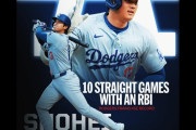 大谷翔平が２５号ホームラン、連続打点の球団記録を６９年ぶりに更新、ドジャース戦実況スレの翻訳（海外の反応）