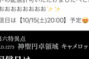 【速報】博衣こよりさん、ぺこらにFGO配信の許可が出たことにお気持ちしてしまいツイ消し→釈明へ