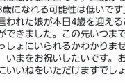 Ｔwitter主婦さん、「娘にも資格を取らした方がいいかも」と夫に言われびっくりする程泣いてしまう