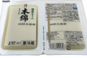 【議論】コンビニで500円以内で満腹にする方法