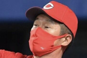 【悲報】昨日の広島カープS-佐々岡監督の采配、やはりヤバい