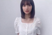 【衝撃】　元AKB矢作萌夏(19歳)、激ヤセｗｗｗｗｗｗｗｗｗｗｗｗｗｗｗｗｗｗｗｗｗｗｗｗ