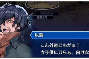 【FGO】NP詐欺なスカサハは流石に以蔵する。フレンド入れ替えが激しいランサー戴冠戦