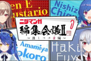 ニジマンガ編集会議Ⅱ 配信決定！