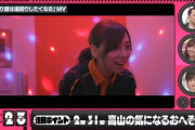 【乃木坂46】メンバーが挙げた見どころよりも気になった新内眞衣のタンバリンｗｗｗｗｗ