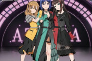 【悲報】AZALEA 1stライブBD、2357枚しか売れない【ラブライブ！サンシャイン!!】