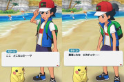 【衝撃】ポケマスにアニポケの「サトシ」参戦！ポケモンゲーム史上初のサトシ実装