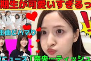 【金川紗耶】6期生が好きすぎるやんちゃん/使用済みティッシュを片付けない冨里奈央/なおなおのB級ニュース/小川彩は相変わらず赤ちゃん/文字起こし（乃木坂46・のぎおび）