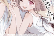 【悲報】みい山最終巻、何故か帯に「アニメ化」の文字がない模様……