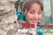 百田夏菜子がコメント動画 “私を楽園へ連れてってver.” を公開！ソロ曲『熱帯夜 Fantasy』MV公開中！