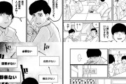 【画像】この漫画の非正規工場勤務の弱者男性が悲しいと話題に