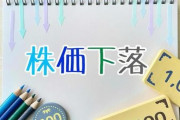 【ホリエモン】株価急落の原因に言及「素人が狼狽売りした」「今回売った人はセンスない」
