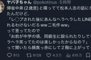 【画像】松本人志を擁護して被害者女を叩いてた弱男さん、完全論破されて顔真っ赤になってしまうｗｗｗｗｗｗｗｗｗｗ
