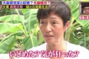 【これはヤバい】高樹沙耶さん「商品券より大麻の有効利用解禁」←これｗｗｗｗ