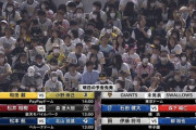 福岡ソフトバンクの放送やらかしてしまう