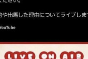 【悲報】暇空茜、東京都知事選に立候補ｗｗｗｗｗｗｗｗｗｗｗｗｗｗｗｗｗｗｗ