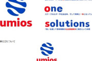 マルハニチロ､社名を｢Umios(ウミオス)｣に変更へ 来年3月から