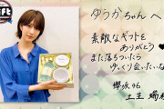 【欅坂46】土生瑞穂さん、イケメンすぎるｗｗｗｗｗ