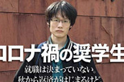 【朗報】なんと！？企業が「奨学金」を“代理返済”する制度が4月から始まっていた‥‥個人事業主でも損金にできるだと！？