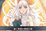 【FGO】清純さが溢れるカレンさんが美しい!スタイルの良さは異常…【FateGO】