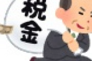 【脅迫】自民・茂木氏「消費税減税したら年金３割減らす！！」ｗｗｗｗｗｗｗｗｗｗｗｗ
