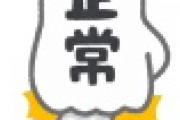 【悲報】武井壮さん　今回の事件にド正論をぶつけてしまうｗｗｗｗｗｗｗｗ