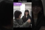 楽屋のケルベロストーク #中西アルノ #池田瑛紗 #岡本姫奈 #乃木坂46