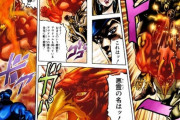 逆にジョジョで一番「わかりやすい」スタンドって何なんだよ