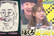【日向坂46】岸学さん、かとしが描いた似顔絵をガチで飾ってくれてる件www