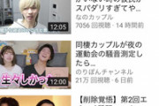 【画像】カップル系YouTuber、大人気へ！これからは恋愛も動画で見て楽しむ時代へｗｗｗｗ