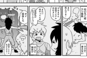 【友達】なんだよこの漫画ｗｗｗ【注意】