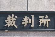 【辺野古訴訟】沖縄県、今度は敗訴以下の門前払いｗｗｗｗｗｗｗｗｗｗｗｗｗｗ